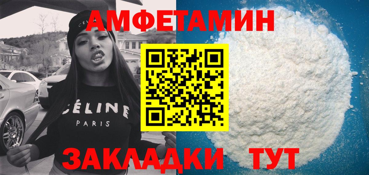 Амфетамин Premium  Вход с VPN  АМФЕТАМИН  Выкса 