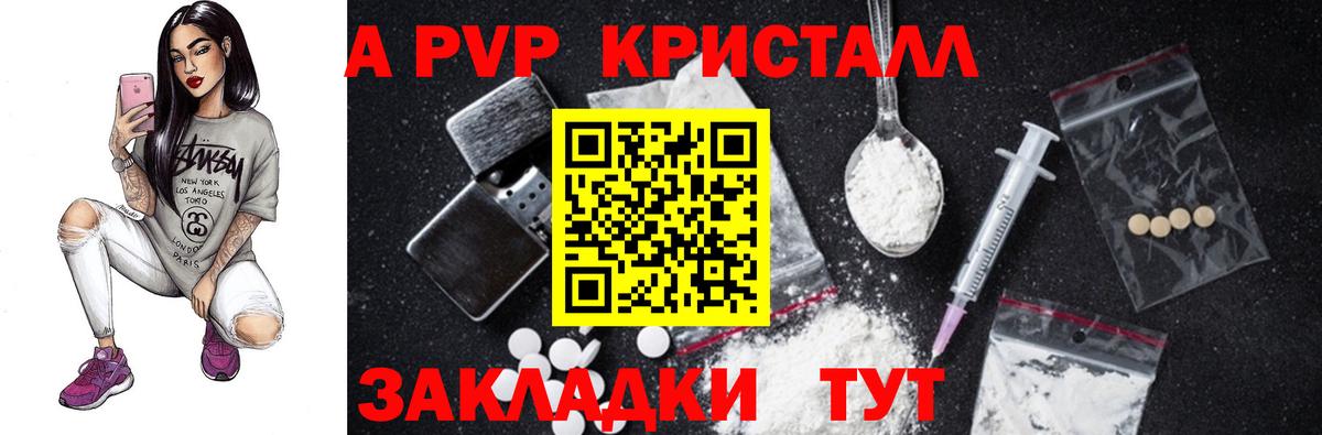 Alpha PVP мука Выкса