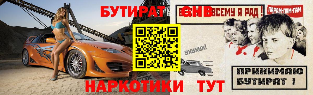 Бутират BDO 33% Выкса