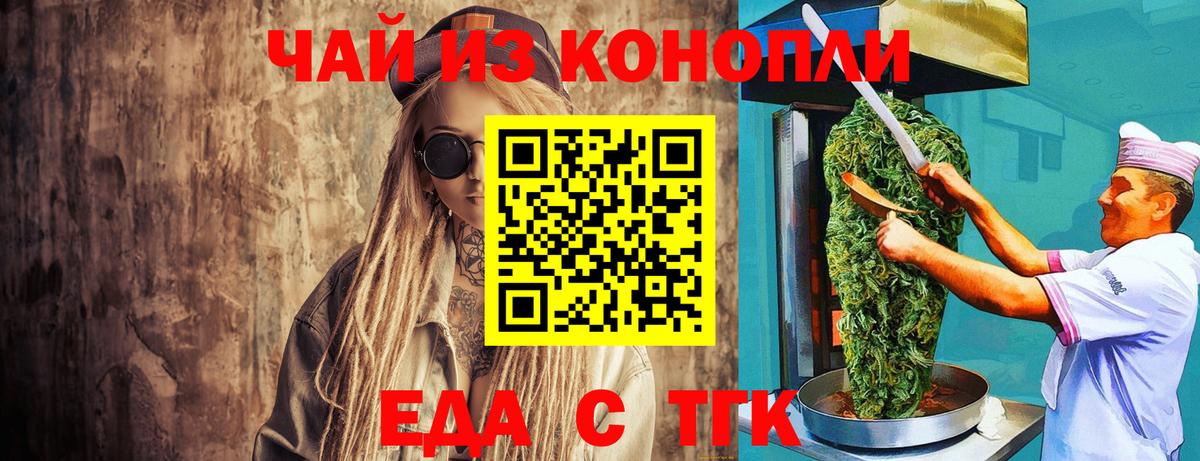 Печенье с ТГК марихуана  Вход с VPN  Выкса 