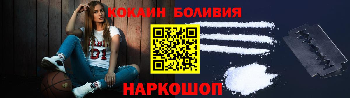 COCAIN Боливия Выкса