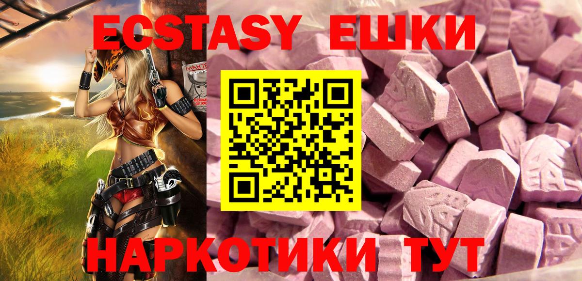 Выкса  Ecstasy ешки  Экстази  Вход с VPN 