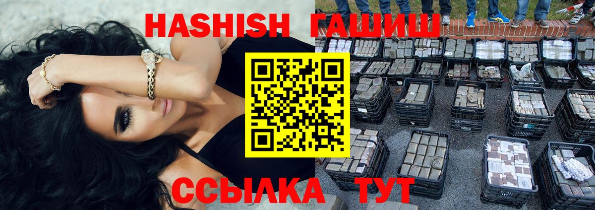 Выкса  ГАШ убойный  ГАШИШ  Вход с VPN  ГАШИШ Premium 