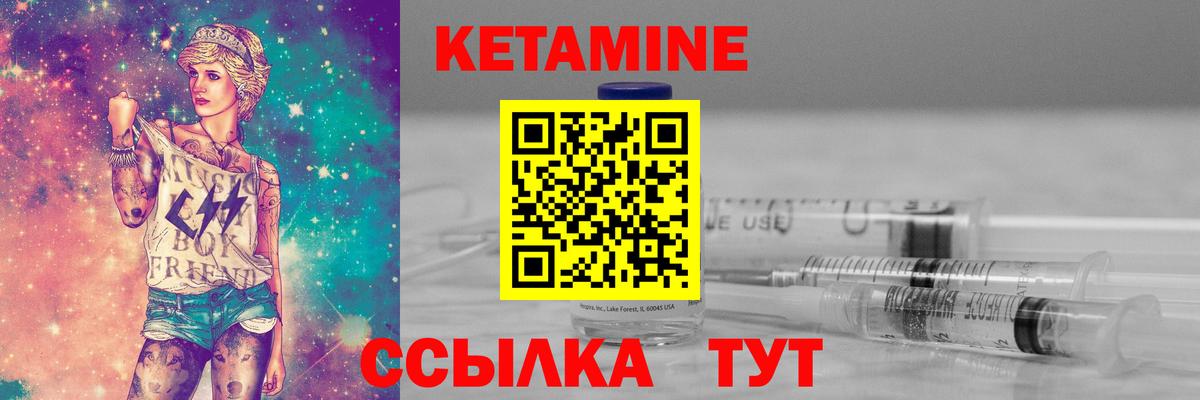 Выкса  КЕТАМИН VHQ  Вход с VPN 