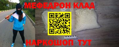 меф Аргун