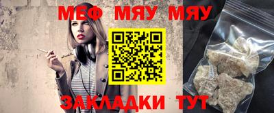 меф Аргун