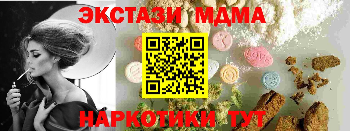 MDMA crystal Выкса