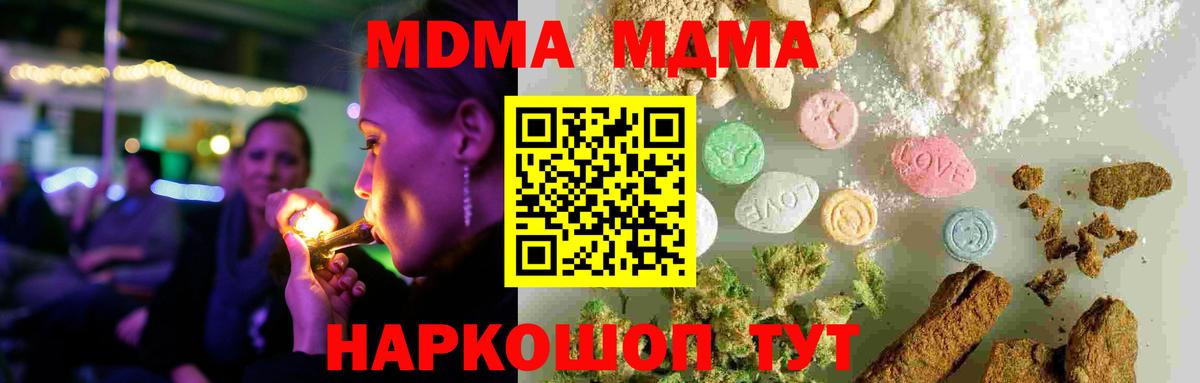 MDMA  МДМА молли  Вход с VPN  Выкса 