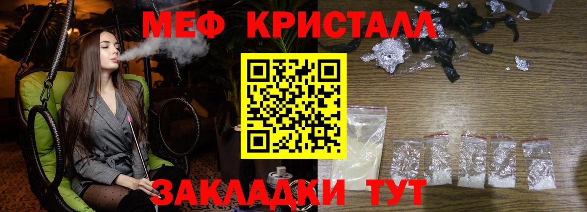 закладки  МЯУ-МЯУ 4 MMC  Вход с VPN  Выкса  Мефедрон мука  МЯУ-МЯУ 