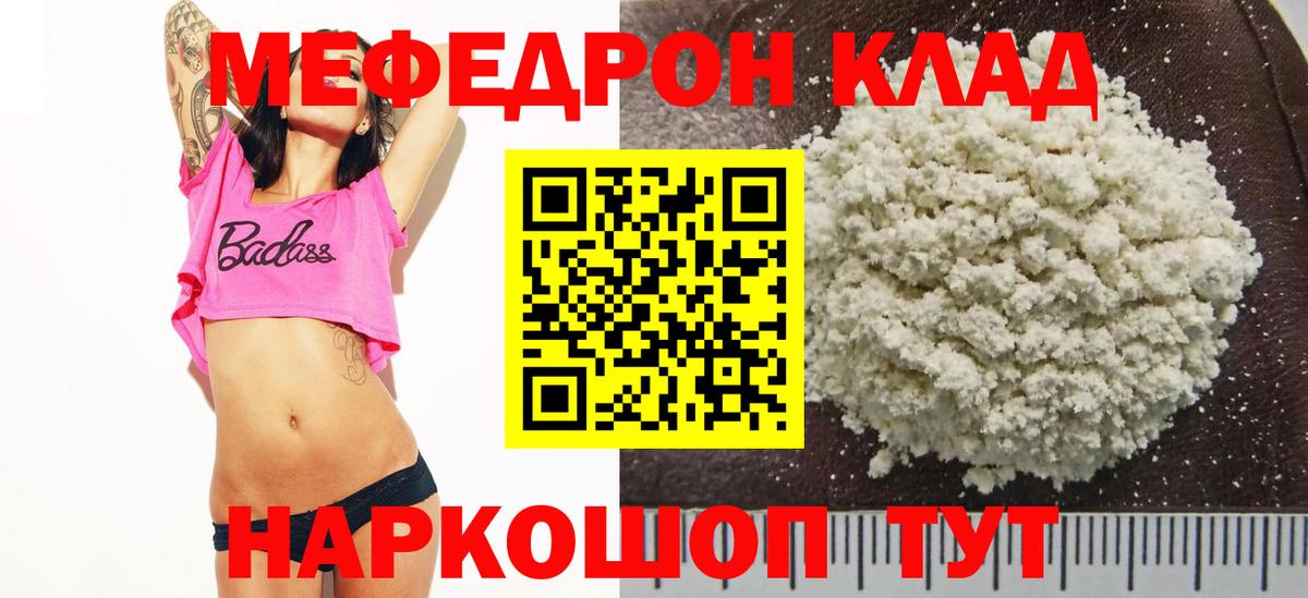 МЕФ кристаллы Выкса
