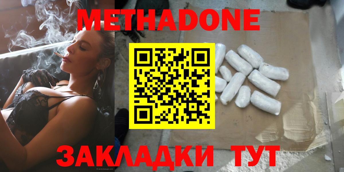 МЕТАДОН VHQ  Вход с VPN  Выкса 