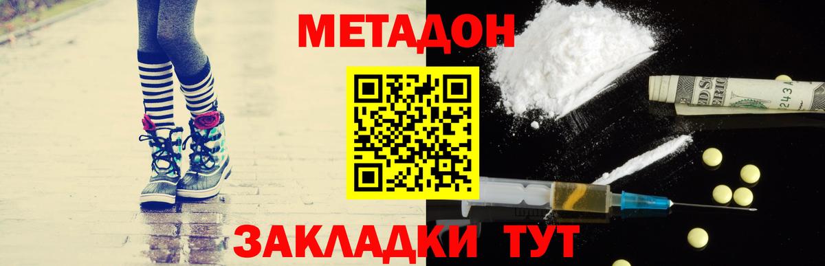 Метадон белоснежный Выкса