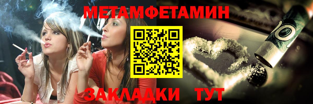 Метамфетамин пудра Выкса