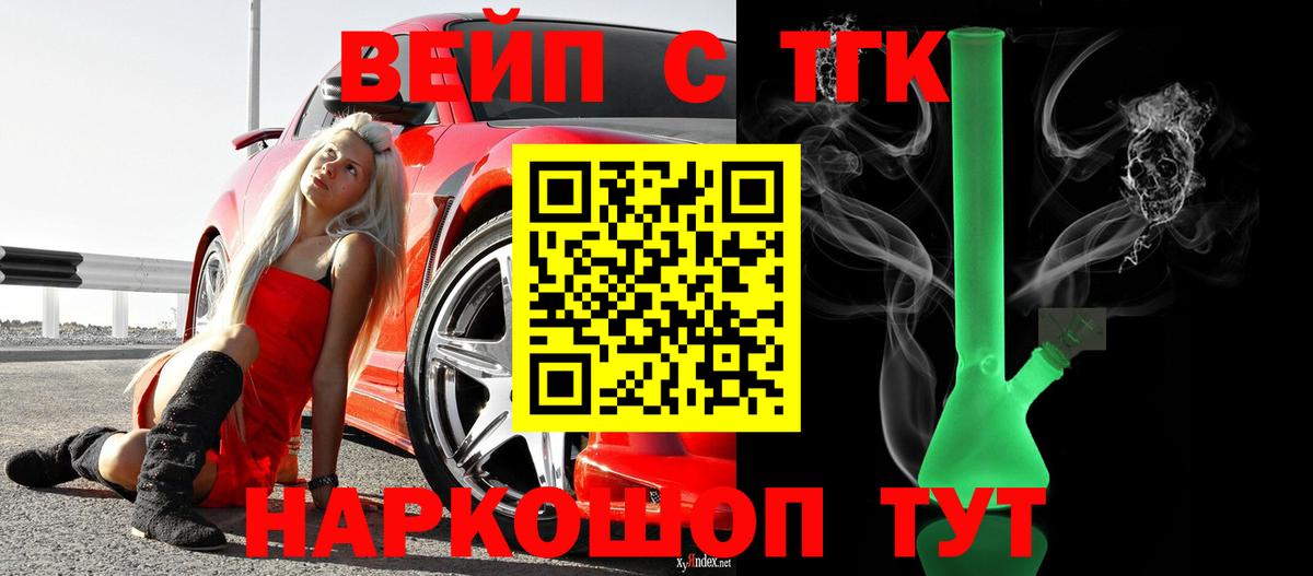 Дистиллят ТГК THC oil  Вход с VPN  Дистиллят ТГК вейп с тгк  Выкса 